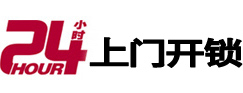固安开锁公司